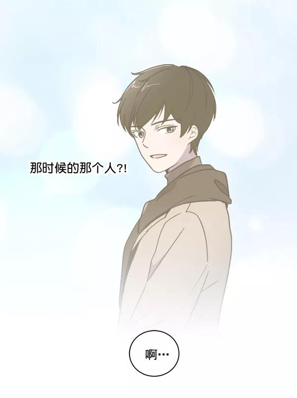 《小麻雀求婚记》第3话 第54页