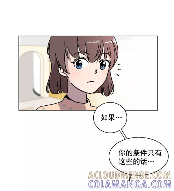 《小麻雀求婚记》第3话 第40页