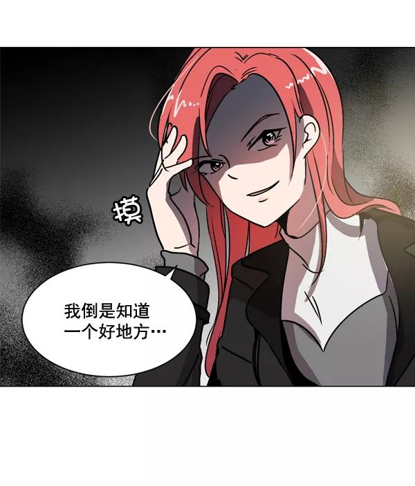 《小麻雀求婚记》第3话 第41页