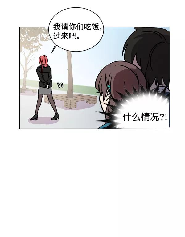《小麻雀求婚记》第3话 第14页