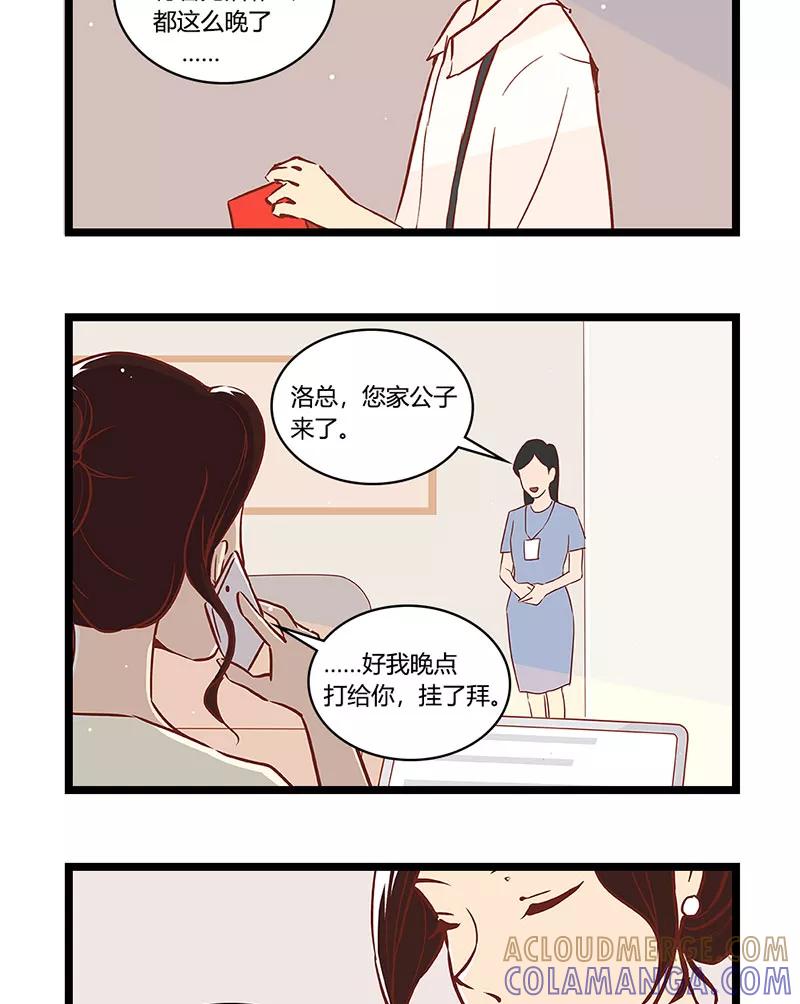 《家里套路深》[第30话] 体检报告的秘密 第15页
