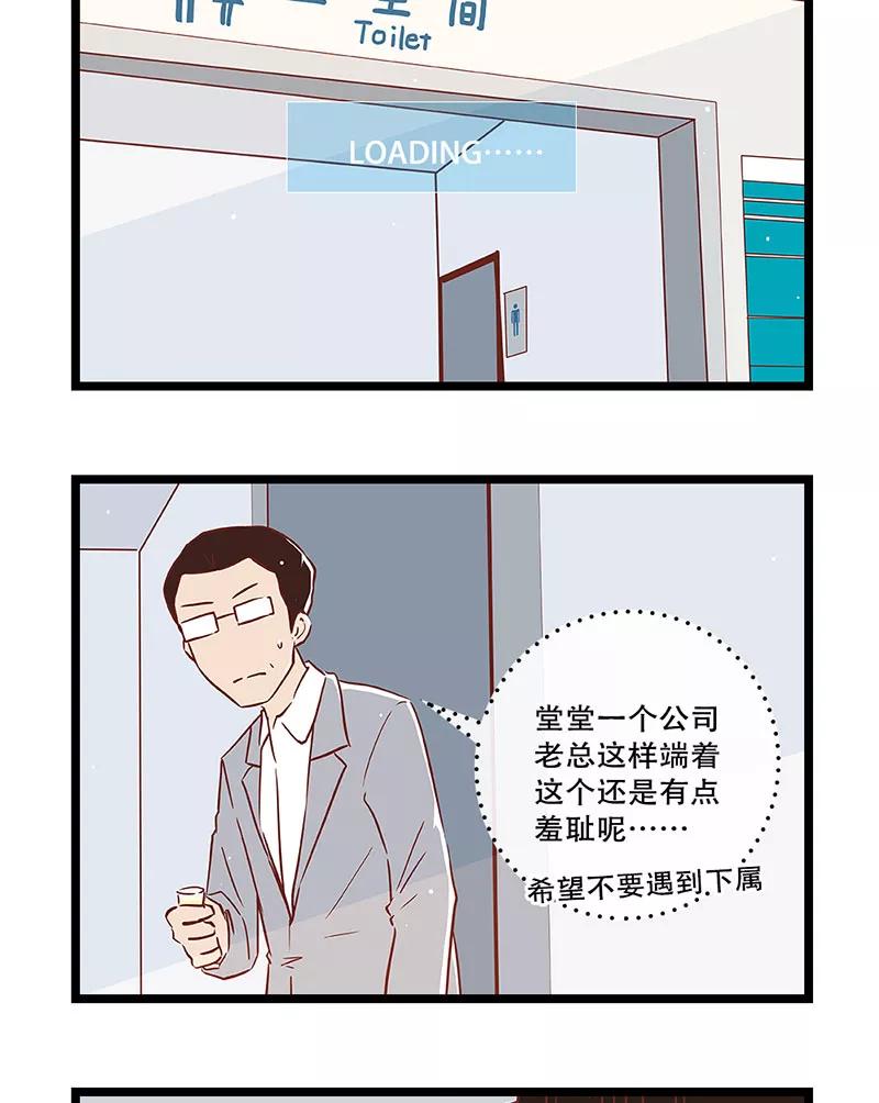 《家里套路深》[第30话] 体检报告的秘密 第6页