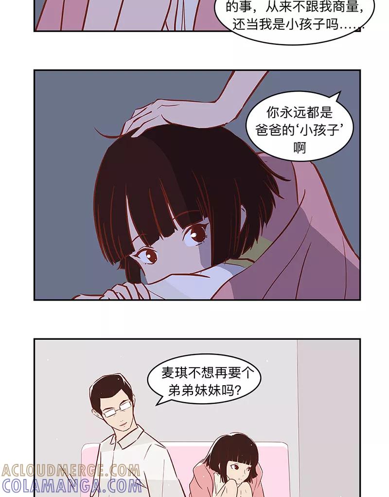 《家里套路深》[第31话] 爸爸永远的“小孩子” 第11页