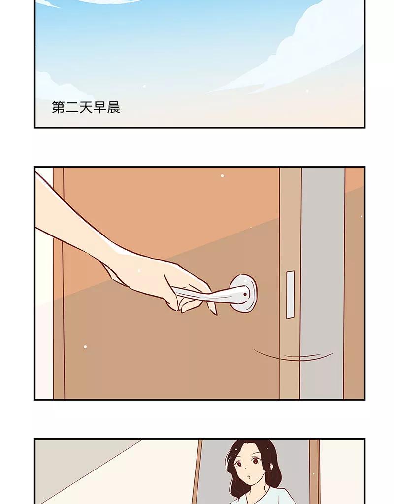 《家里套路深》[第31话] 爸爸永远的“小孩子” 第20页