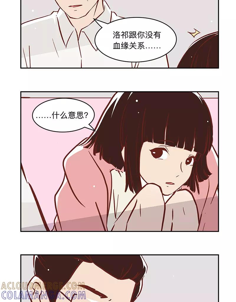 《家里套路深》[第31话] 爸爸永远的“小孩子” 第13页