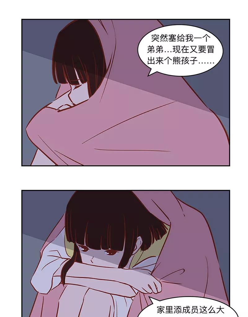 《家里套路深》[第31话] 爸爸永远的“小孩子” 第10页