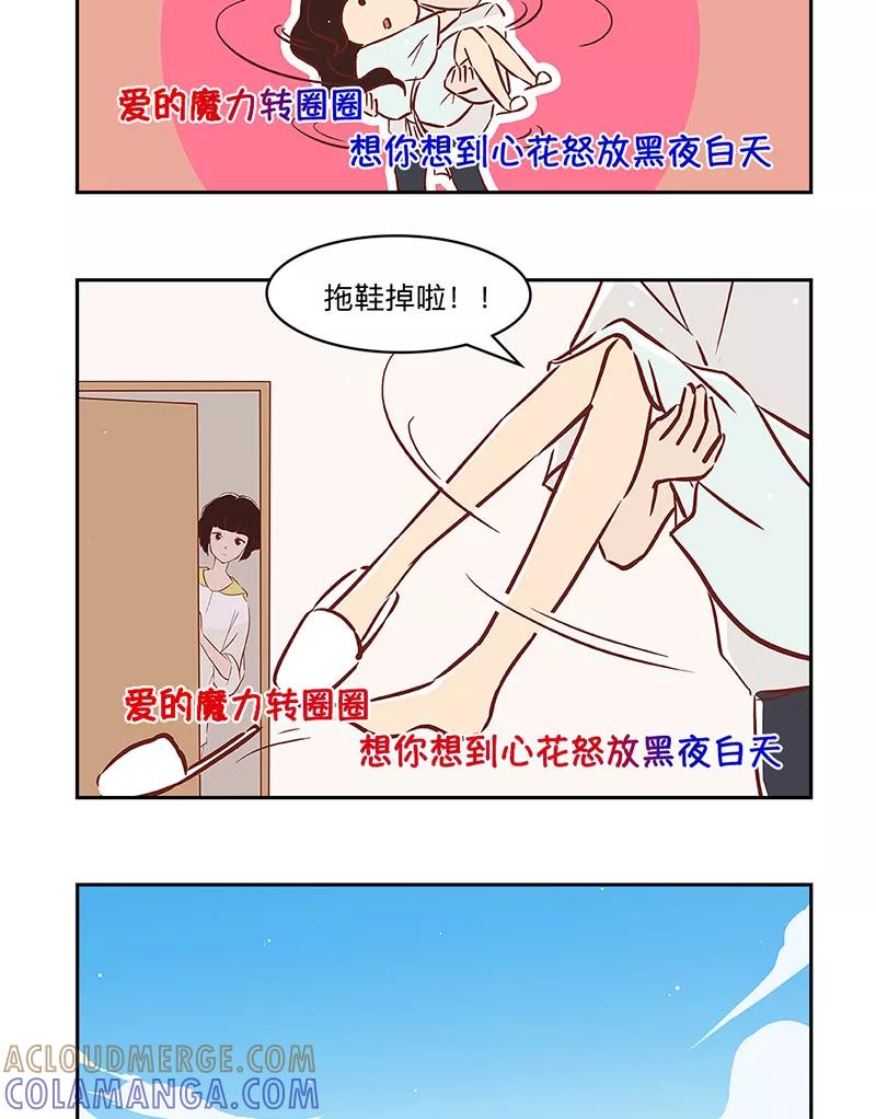 《家里套路深》[第31话] 爸爸永远的“小孩子” 第19页