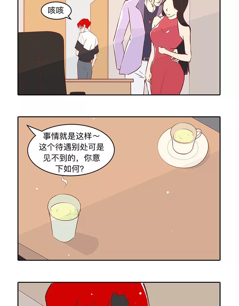 《家里套路深》[第34话] 赴约 第14页