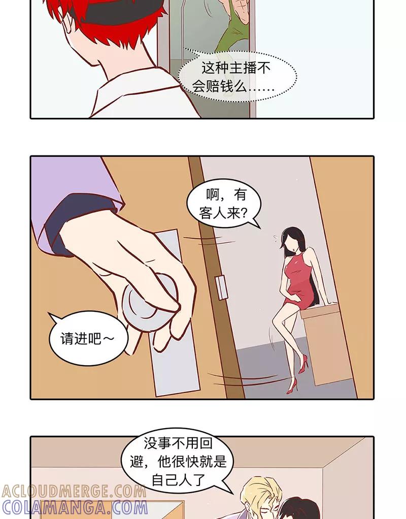 《家里套路深》[第34话] 赴约 第13页