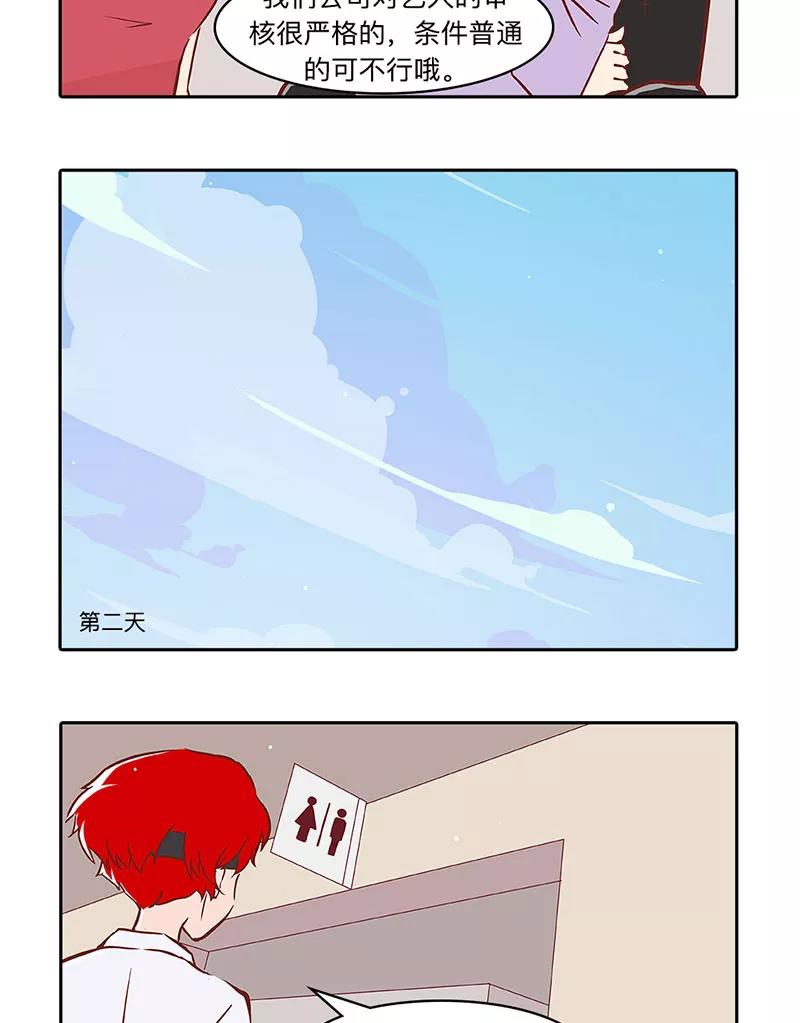 《家里套路深》[第34话] 赴约 第18页