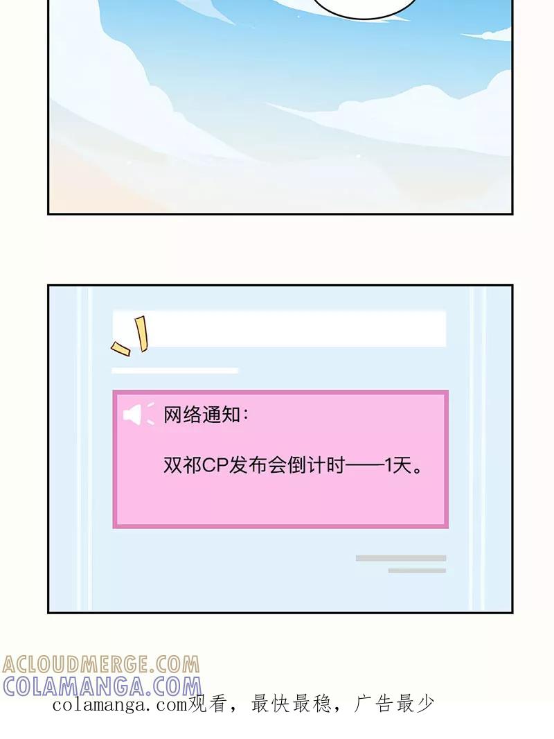 《家里套路深》[第35话] “发育不良” 第23页
