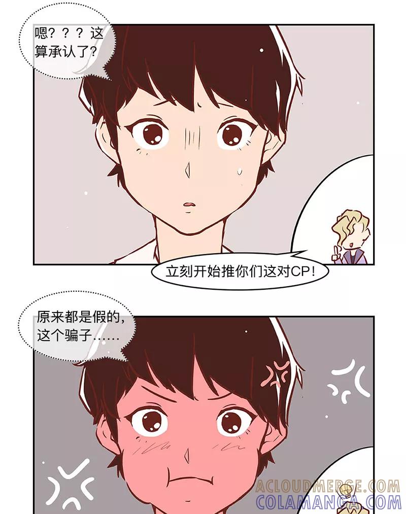 《家里套路深》[第35话] “发育不良” 第7页