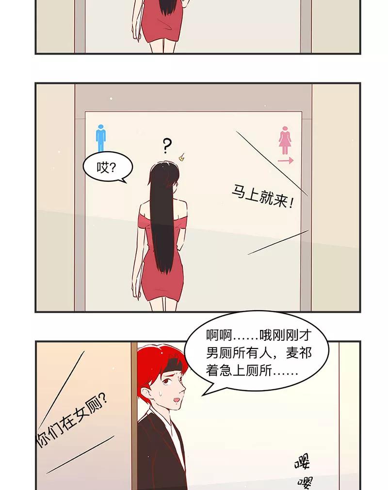 《家里套路深》[第36话] 如此安排 第6页