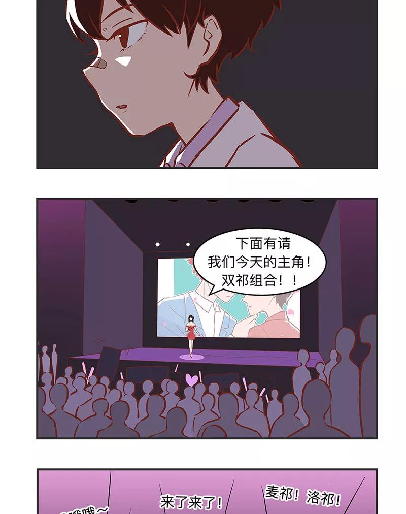 《家里套路深》[第36话] 如此安排 第10页