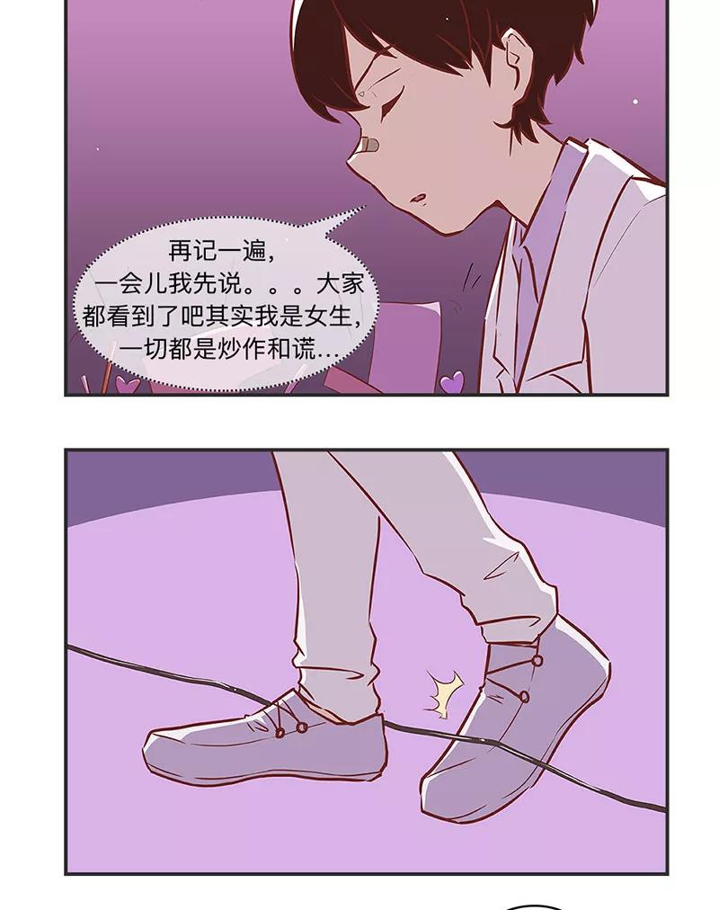《家里套路深》[第36话] 如此安排 第12页