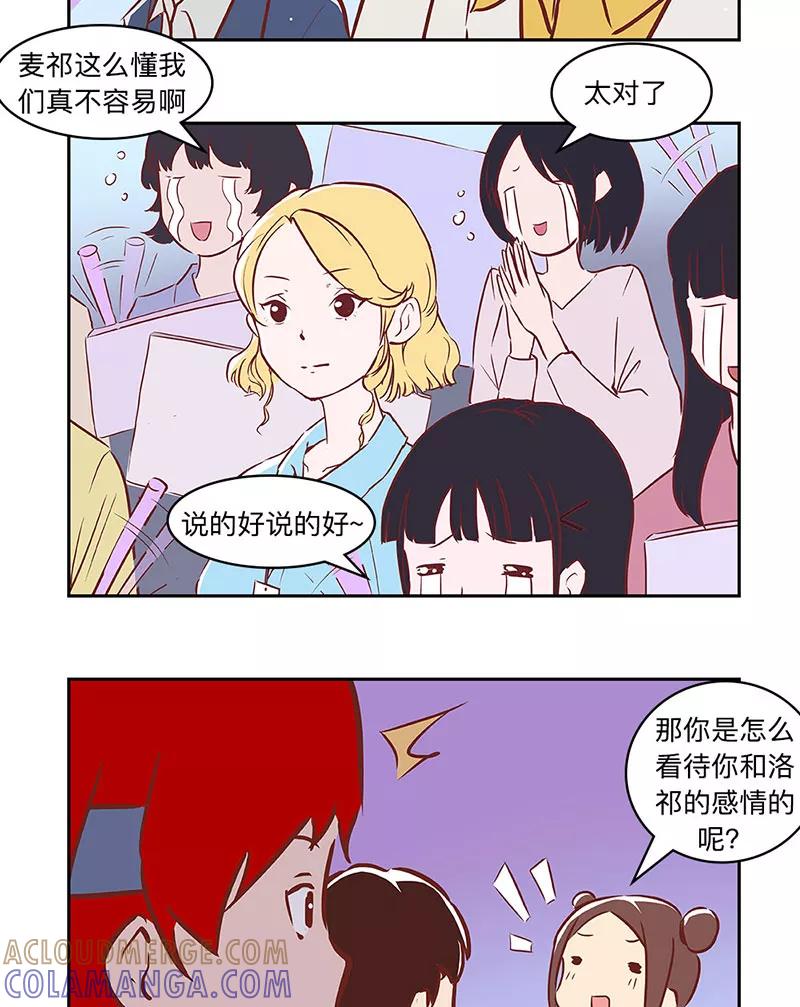 《家里套路深》[第37话] 新秀访谈 第19页