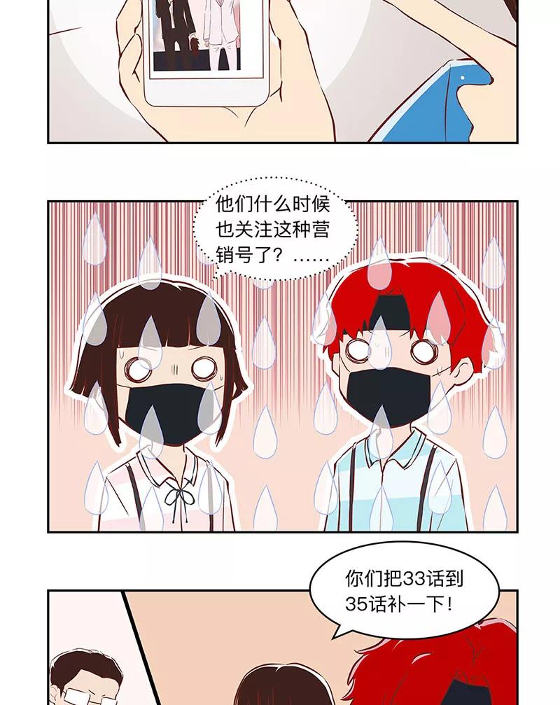 《家里套路深》[第37话] 新秀访谈 第10页