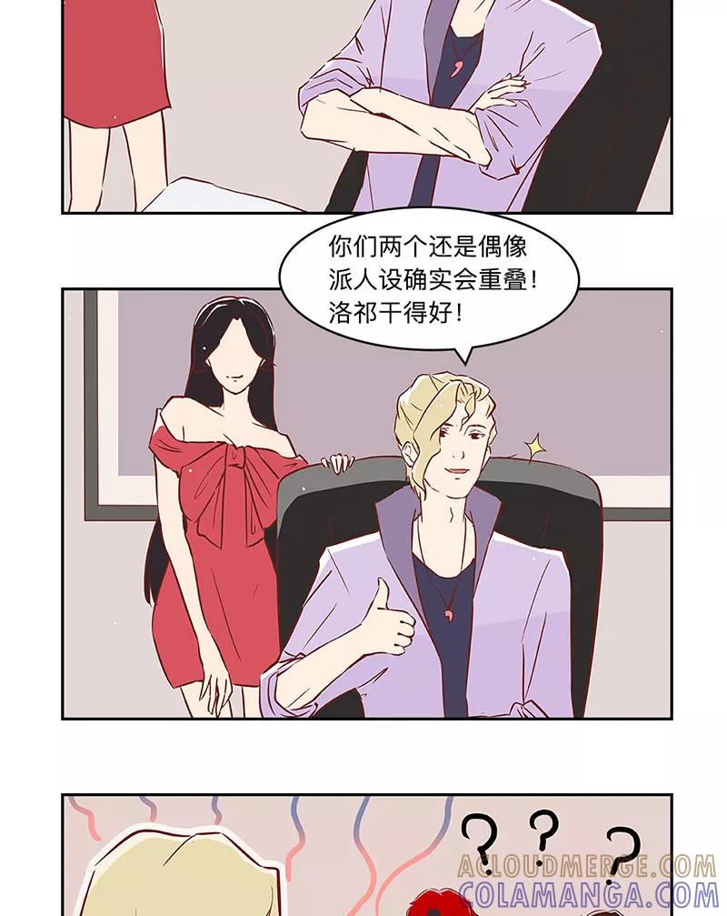 《家里套路深》[第37话] 新秀访谈 第5页