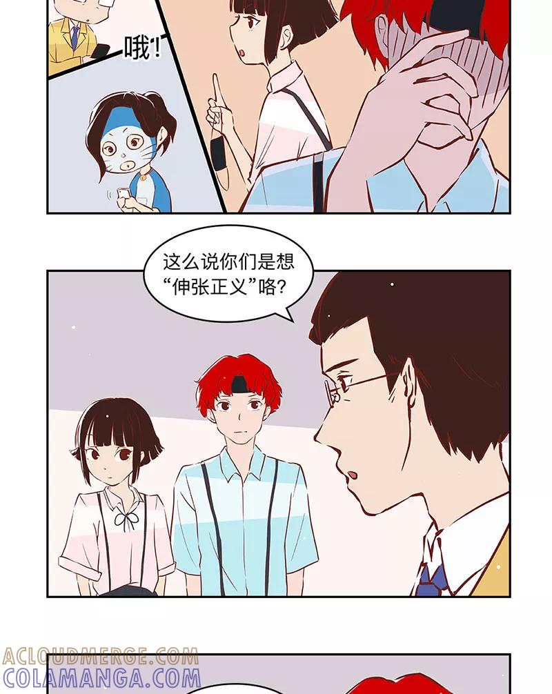 《家里套路深》[第37话] 新秀访谈 第11页