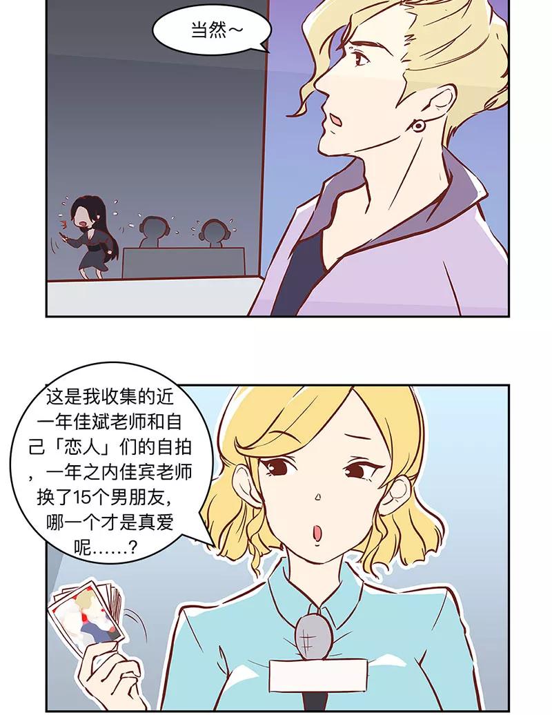 《家里套路深》[第38话] 小苍的隐藏身份 第8页