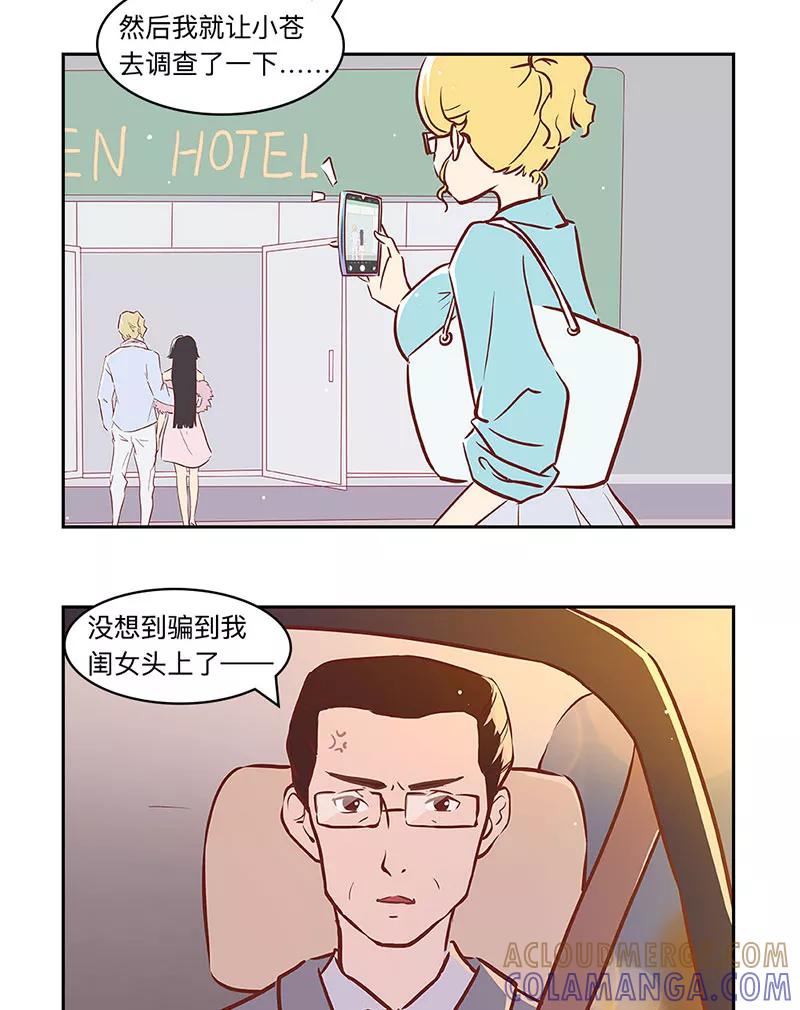 《家里套路深》[第39话] 老爸的手腕 第9页