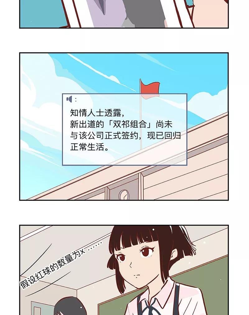 《家里套路深》[第39话] 老爸的手腕 第16页