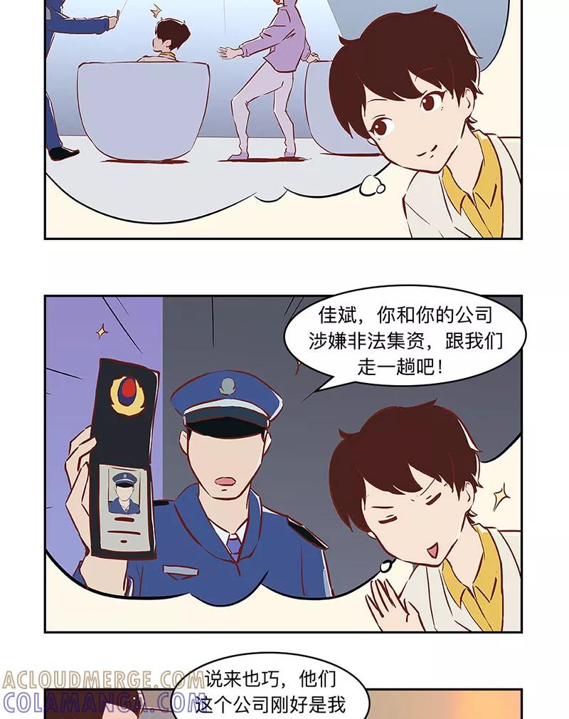 《家里套路深》[第39话] 老爸的手腕 第7页