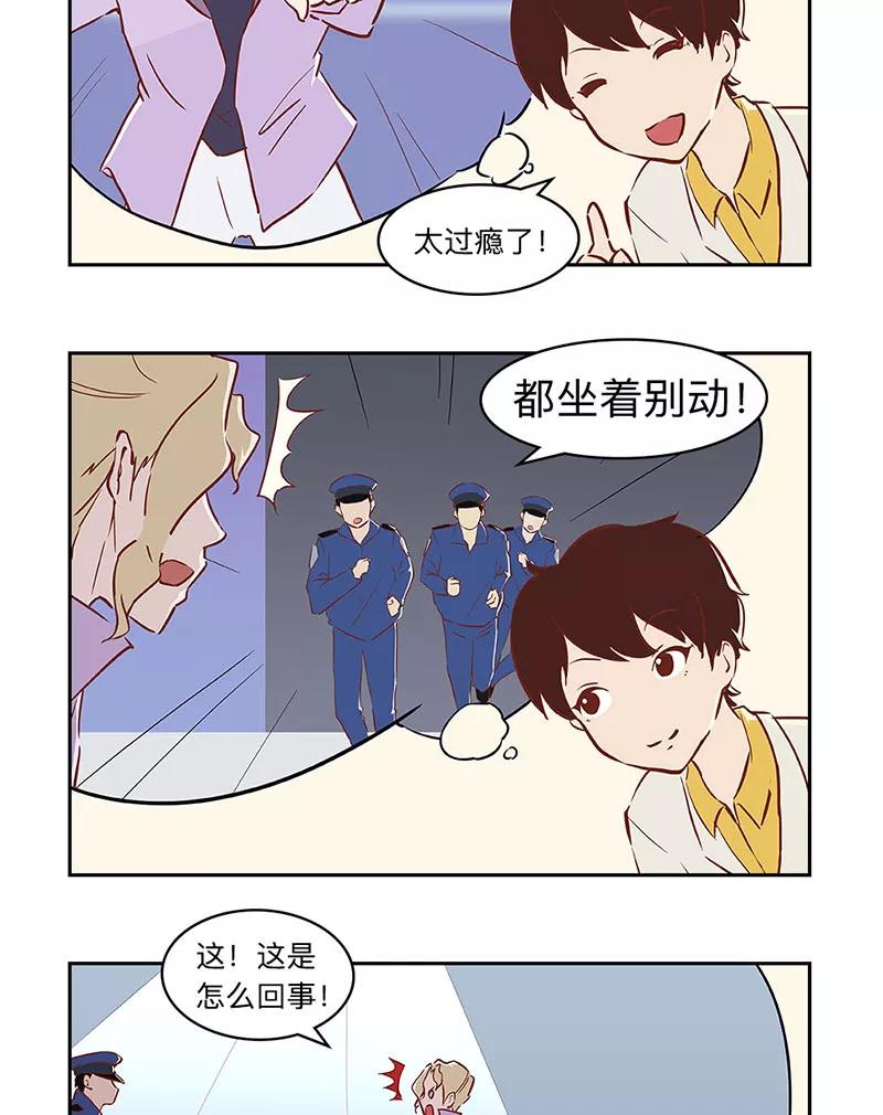《家里套路深》[第39话] 老爸的手腕 第6页