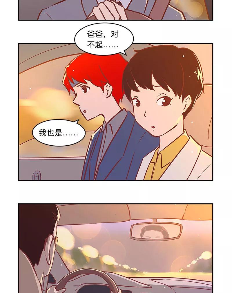 《家里套路深》[第39话] 老爸的手腕 第10页