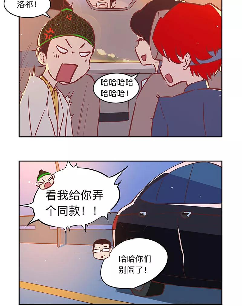 《家里套路深》[第39话] 老爸的手腕 第14页