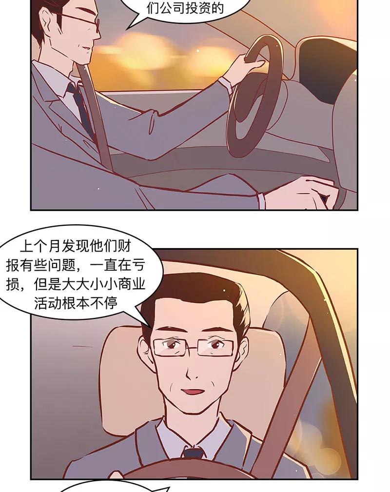 《家里套路深》[第39话] 老爸的手腕 第8页
