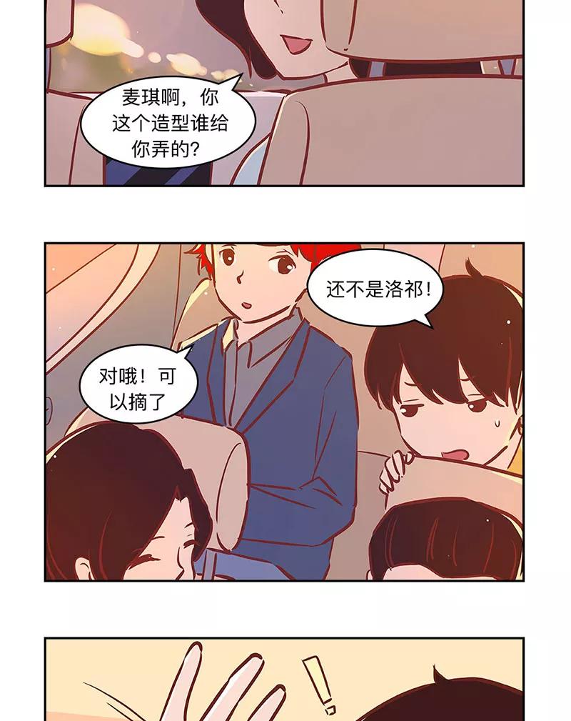《家里套路深》[第39话] 老爸的手腕 第12页