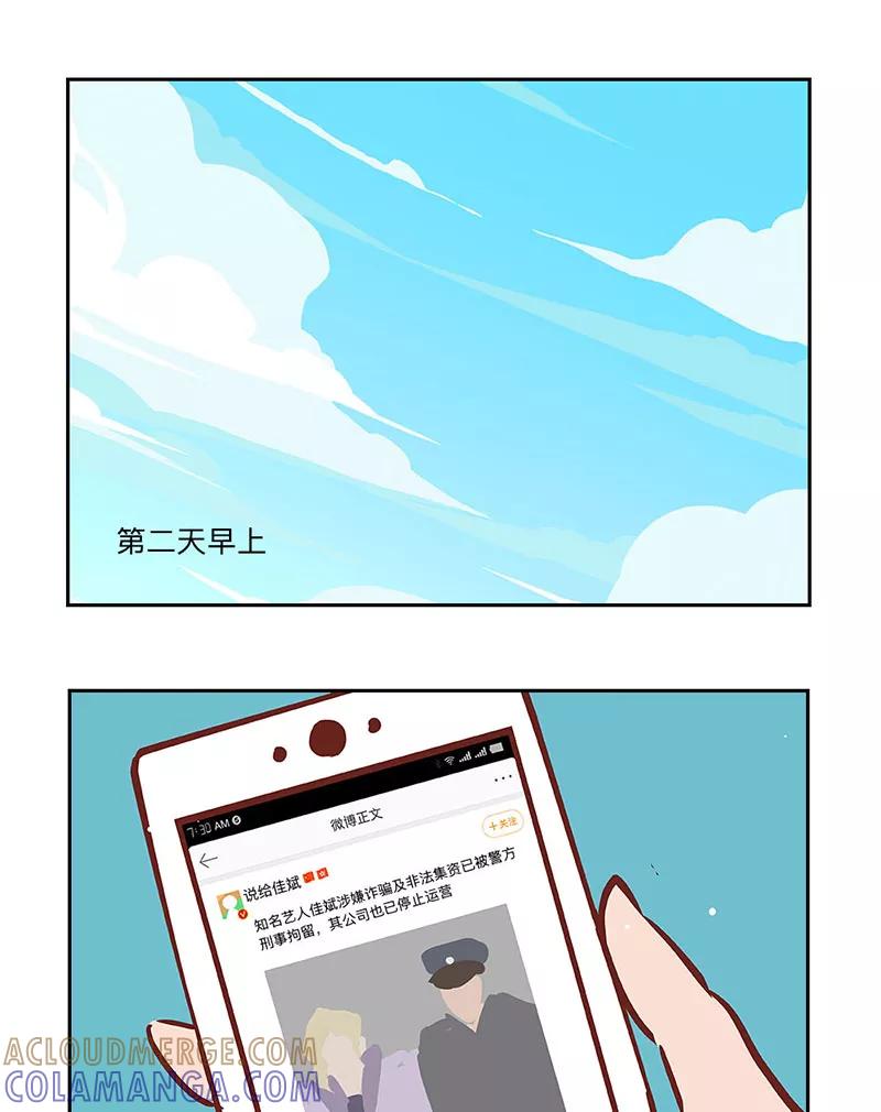《家里套路深》[第39话] 老爸的手腕 第15页