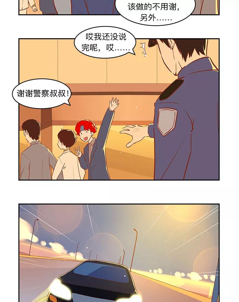 《家里套路深》[第39话] 老爸的手腕 第4页
