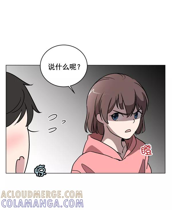 《小麻雀求婚记》第4话 第31页