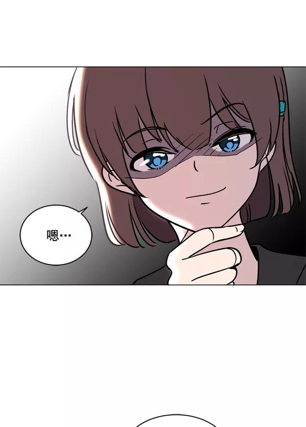 《小麻雀求婚记》第4话 第53页