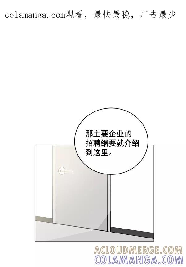 《小麻雀求婚记》第4话 第1页