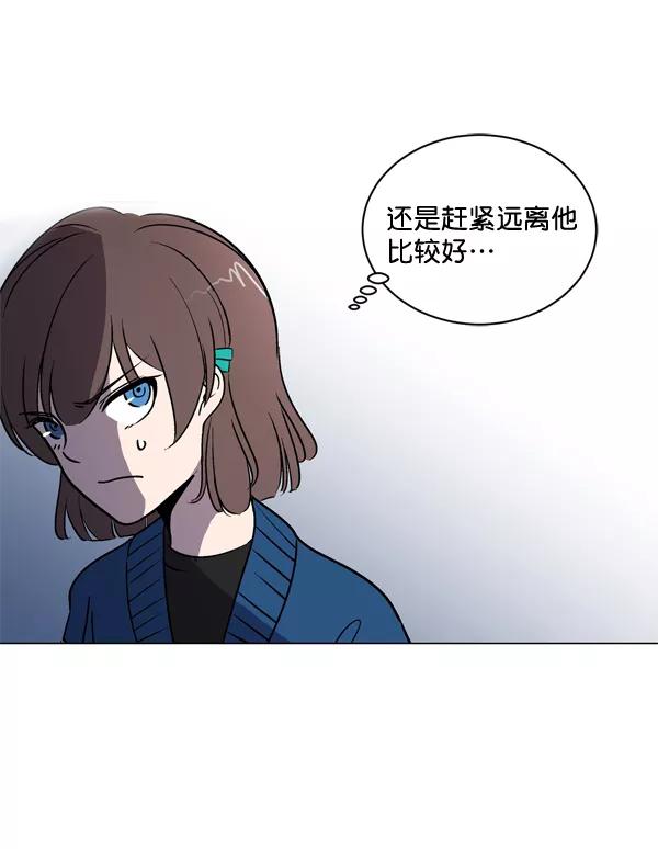 《小麻雀求婚记》第4话 第69页