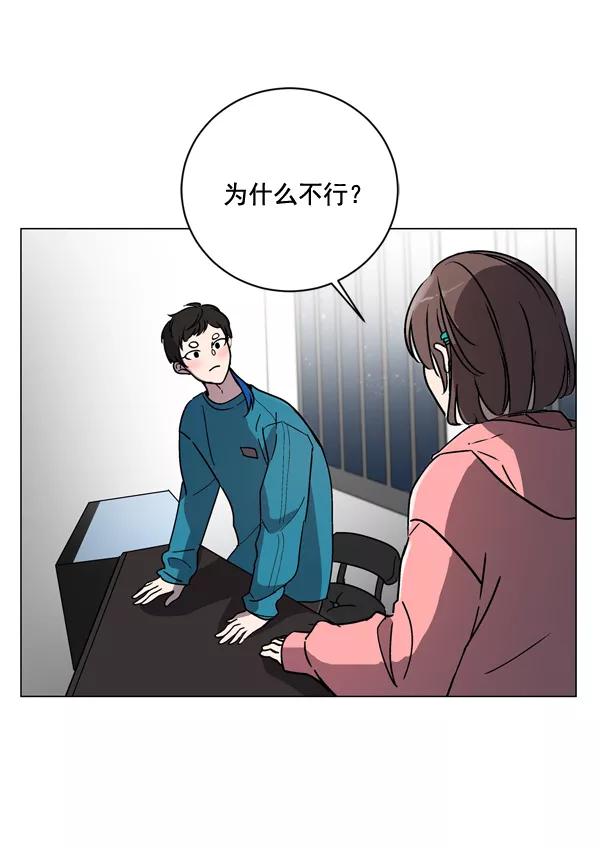 《小麻雀求婚记》第4话 第32页
