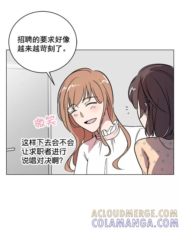 《小麻雀求婚记》第4话 第7页