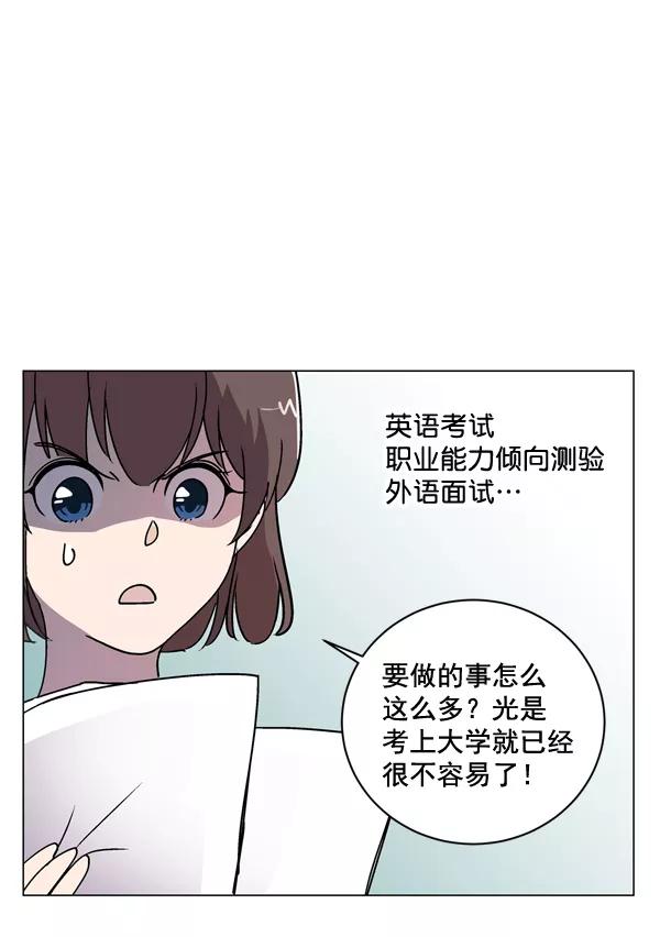 《小麻雀求婚记》第4话 第5页