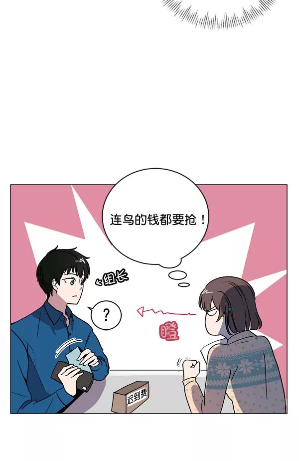 《小麻雀求婚记》第4话 第11页