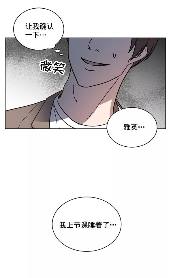 《小麻雀求婚记》第4话 第72页