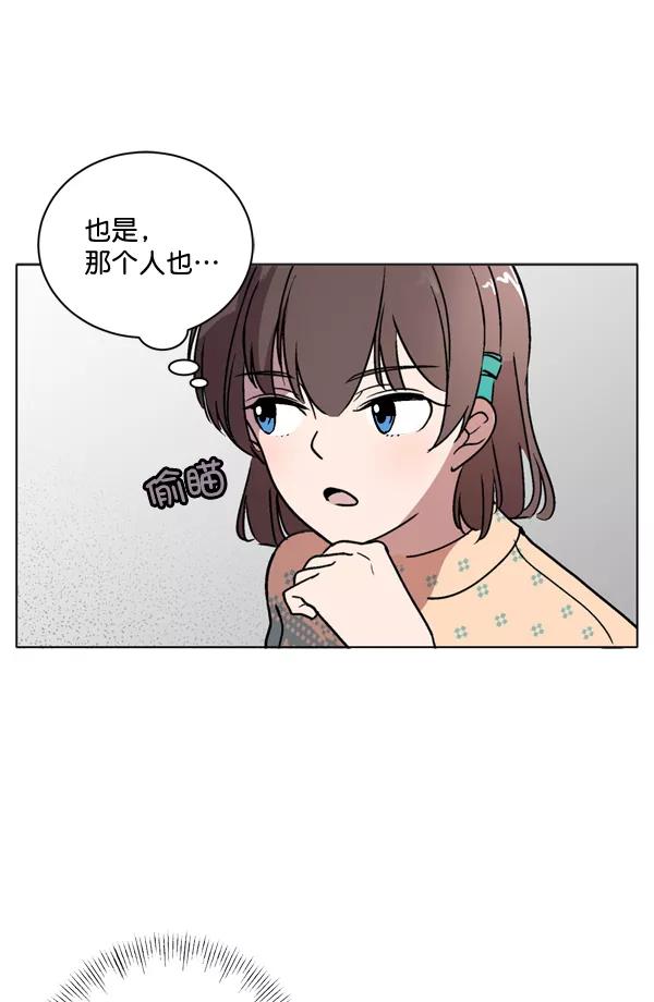 《小麻雀求婚记》第4话 第9页