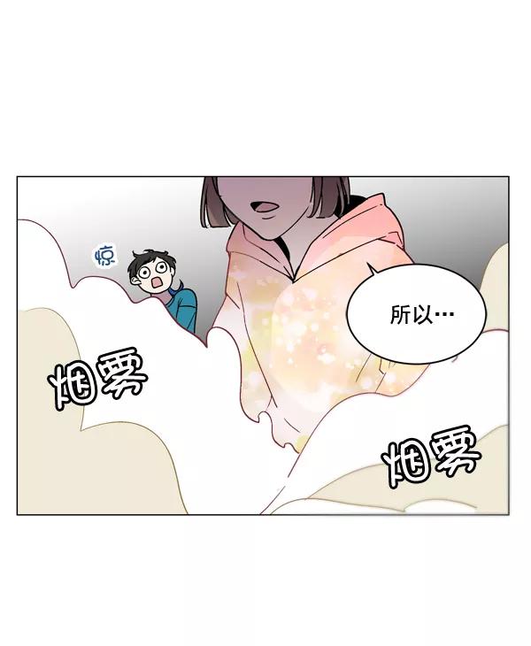 《小麻雀求婚记》第4话 第36页