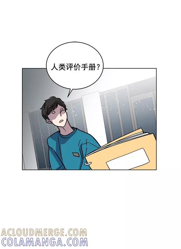 《小麻雀求婚记》第4话 第28页