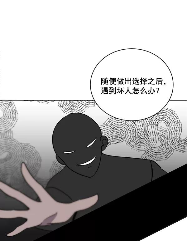 《小麻雀求婚记》第4话 第33页