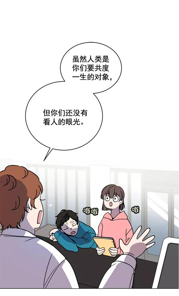《小麻雀求婚记》第4话 第17页
