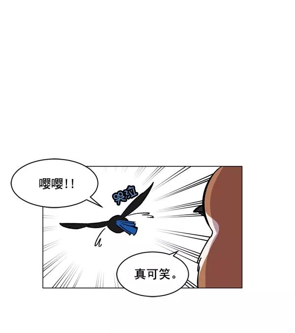《小麻雀求婚记》第4话 第44页