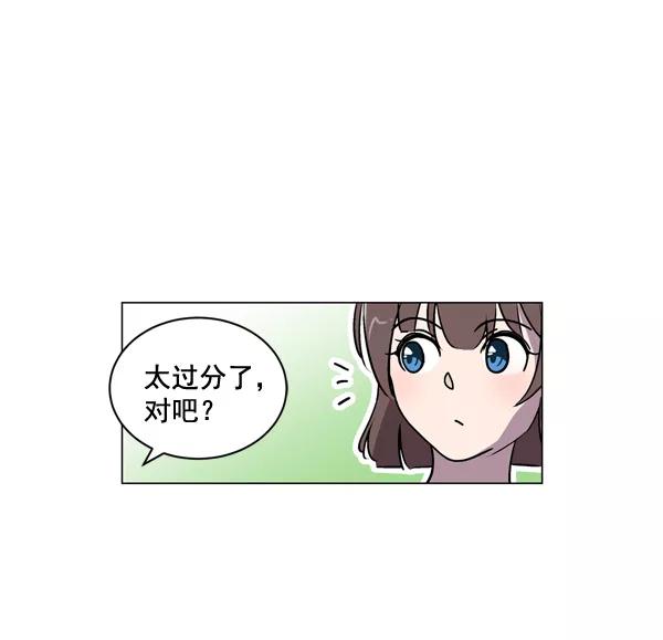 《小麻雀求婚记》第4话 第6页